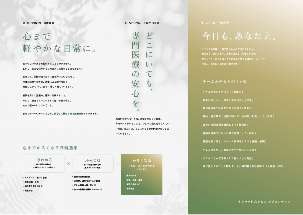 心まで軽やかな日常に